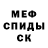 МЕТАМФЕТАМИН витя merckyscha