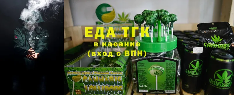 shop формула  Дегтярск  Еда ТГК конопля 