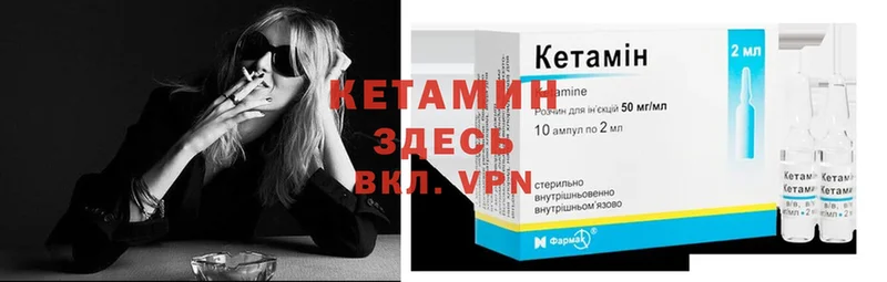 Кетамин ketamine  Дегтярск 