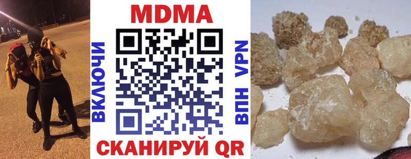 МДМА Molly  нарко площадка телеграм  Дегтярск 