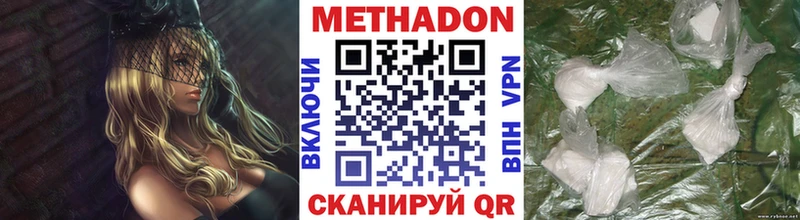 сколько стоит  Дегтярск  МЕТАДОН кристалл 