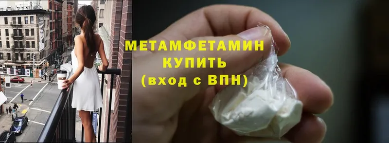 Метамфетамин Methamphetamine  KRAKEN ССЫЛКА  Дегтярск  как найти наркотики 